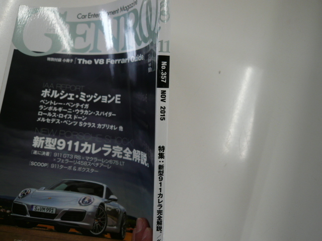 GENROQ/2015-11/ポルシェ911カレラ_画像2