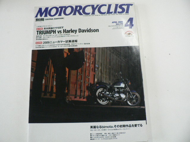 別冊MOTORCYCLIST/2009-4月号/トライアンフvsハーレー_画像1