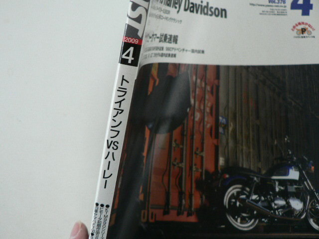 別冊MOTORCYCLIST/2009-4月号/トライアンフvsハーレー_画像2