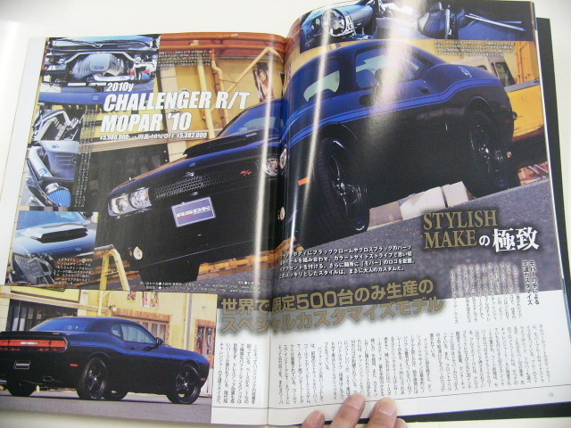アメ車MAGAZINE/2011-4/チャレンジャーR/T チョイ古SUV_画像3