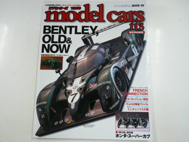 model cars/2005-10/2台のル・マンのベントレー_画像1