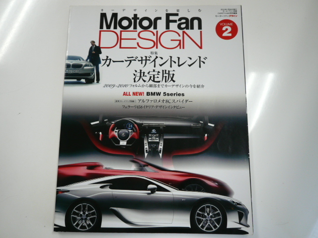 Motor Fan DESIGN/vol.2/ специальный выпуск * машина дизайн Trend решение версия 