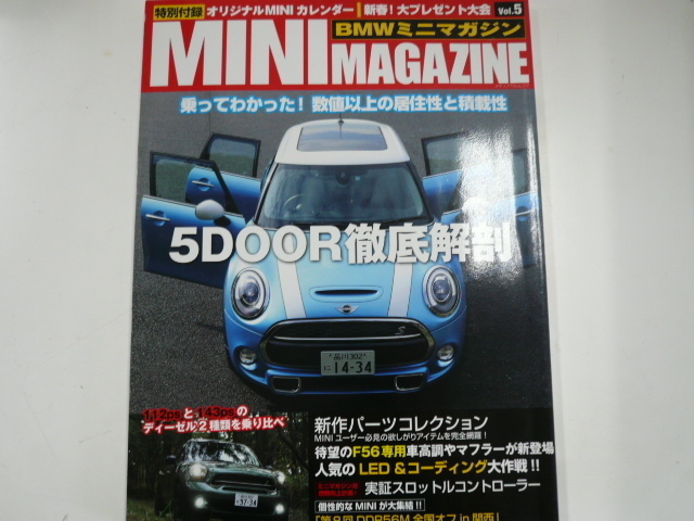 Mini Magazine/Vol.5/3 двери и 5 дверей тщательно рассечение