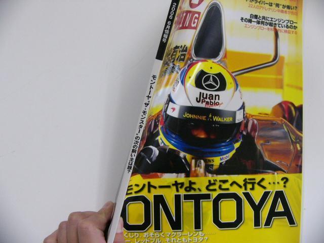 F1 レーシング 日本版/2006-6/怪物モントーヤ_画像2