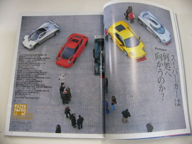 特選外車情報F ROAD/2001-12/特集・スーパーカー白書_画像3
