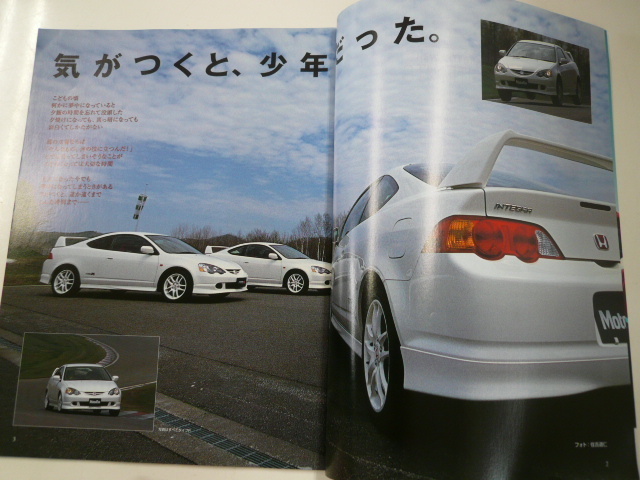 ホンダ インテグラ/H13年8月発行_画像3