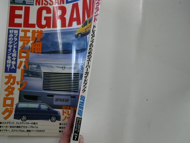  Nissan Elgrand /vol.7/ первый . из объяснить украшать . полная загрузка 