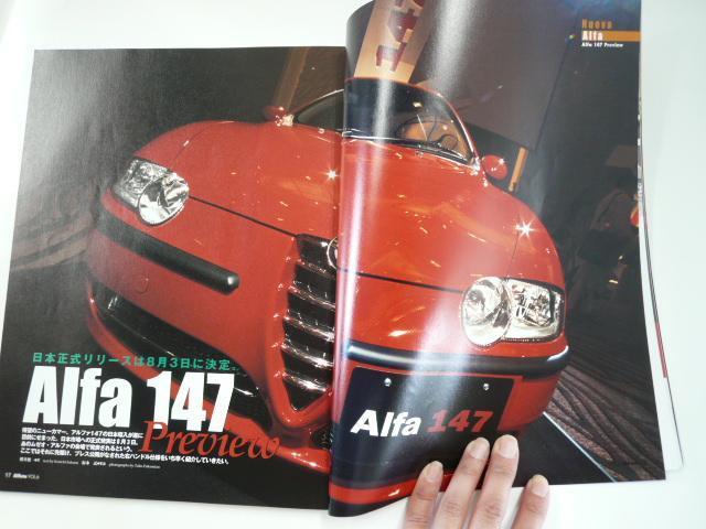 Alfista/vol.6/Alfa147 気になるラインナップとそのスペックは!?_画像3