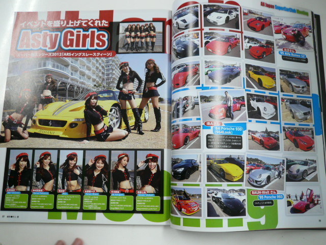特選外車情報F ROAD/2012-5/スーパーカーによる日本復活祭_画像3
