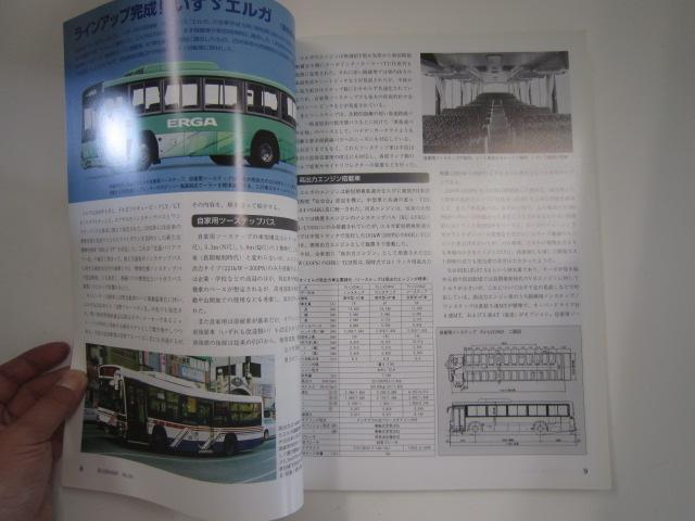 BUSRAMA/2006-3月号/大分交通　南国交通_画像3