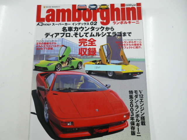  Lamborghini /V12 modern * Lamborghini complete compilation *