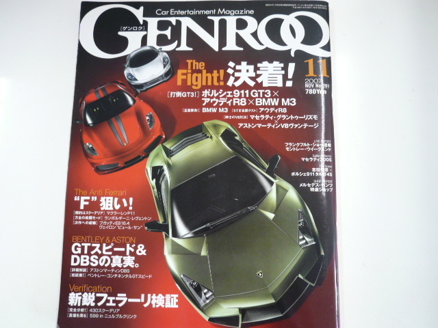 GENROQ/2007-11/ Lamborghini 