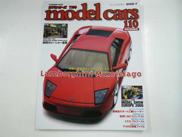 model cars/2005-7/ランボルギーニ・ムルシエラゴ_画像1