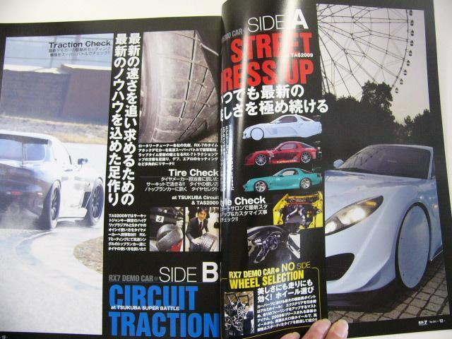 RX-7 Magazine/2009-3/no.041/RX-7 速さと美しさの画像3