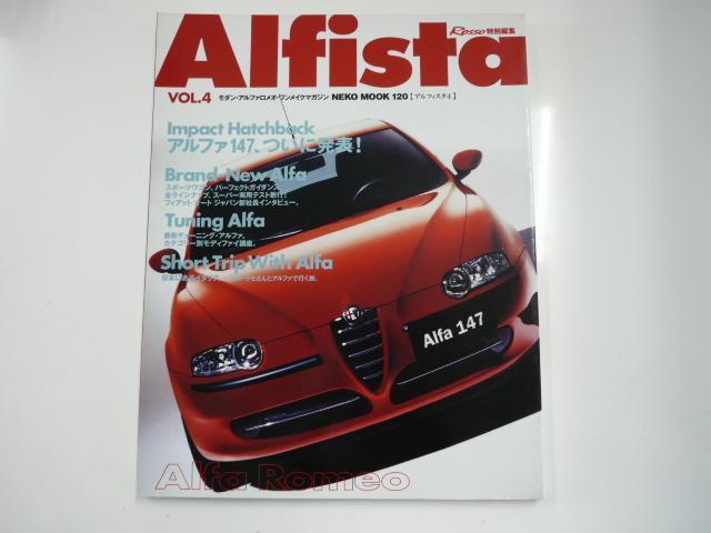 Alfista/vol.4/アルファ147　他_画像1