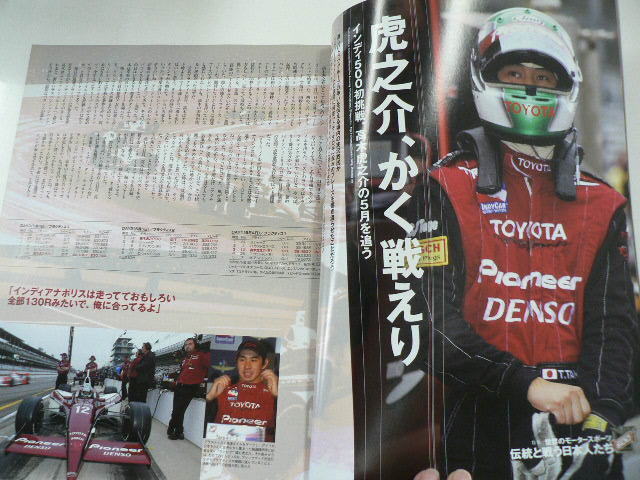 Racing on/2003-08/特集・世界のモータースポーツ_画像3