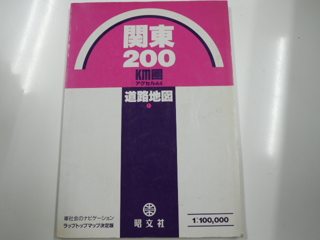  карта дорог [ Kanto ]1990 год 7 месяц выпуск 