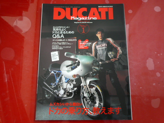 DUCATI журнал /2004 год 1 месяц номер /doka. езда person ... *