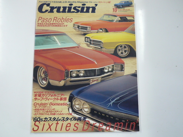 Cruisin'/2004-10/60sカスタム・スタイル再考_画像1