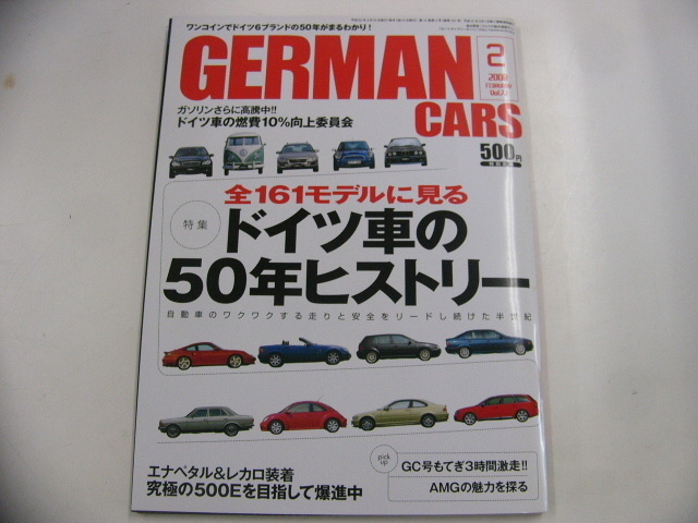 GERMAN CARS/平成20年2月発行/ドイツ車50年ヒストリー_画像1