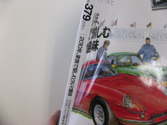 car magazine/2010-1/2010家族で愉しむクルマ趣味_画像2