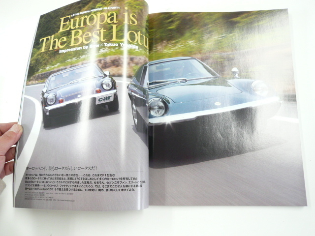 car MAGAZINE/2008-8/ special collection * Lotus . love is doing .?