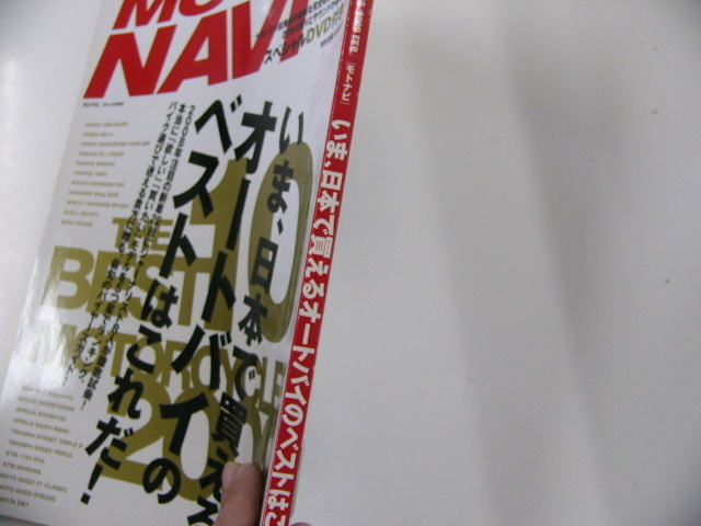MOTO NAVI/2008☆いま、日本で買えるオートバイBEST10☆_画像2