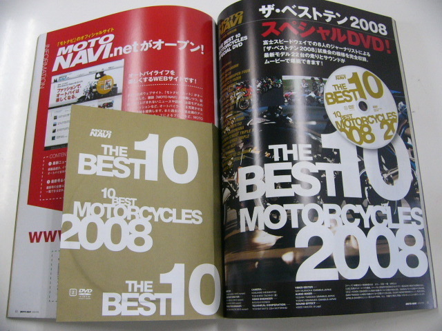 MOTO NAVI/2008☆いま、日本で買えるオートバイBEST10☆_画像3