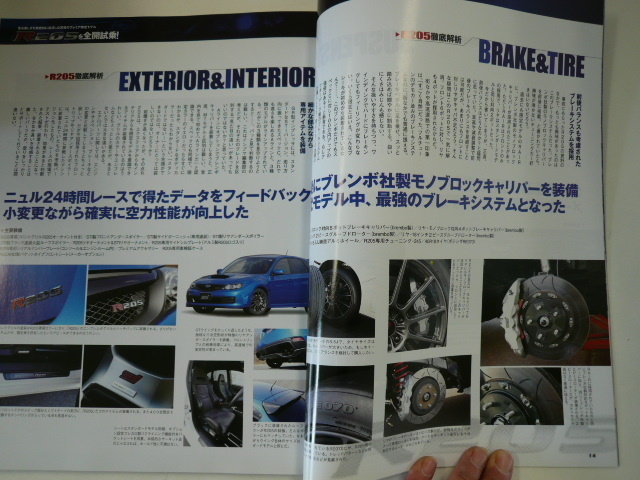 インプレッサmagazine/no.46/2010注目パーツ　満載_画像3
