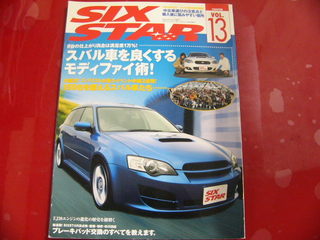 SIX STAR/2006年vol.13/スバル車を良くするモディファイ術満載☆_画像1