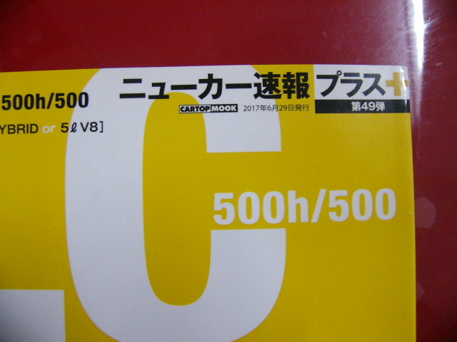 レクサス CL 500h/500//2017年6月発行/ラグジュアリークーペ☆_画像3