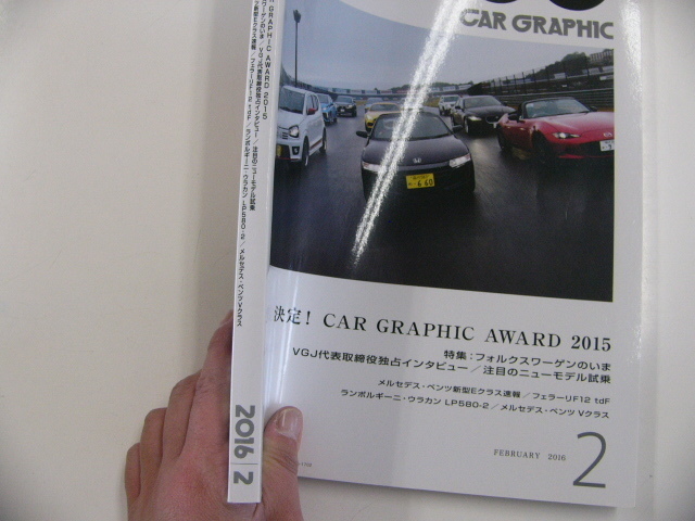 CAR GRAPHIC/2016-2/カーグラフィックAWARD 2015_画像2