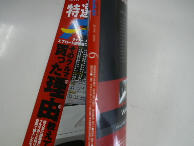 特選外車情報F ROAD/特集・その車買ったワケは!?_画像2