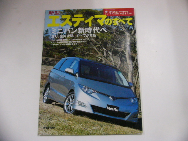  Toyota Estima / эпоха Heisei 18 год 3 месяц выпуск 