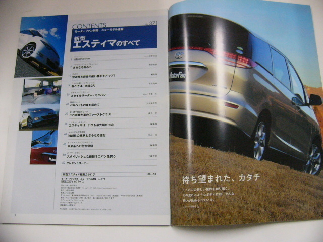  Toyota Estima / эпоха Heisei 18 год 3 месяц выпуск 