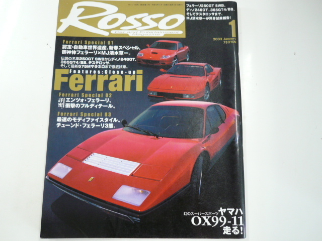 ROSSO/2003-1/ special collection * Ferrari 365GT4/BB 250GT 575M Maranello 