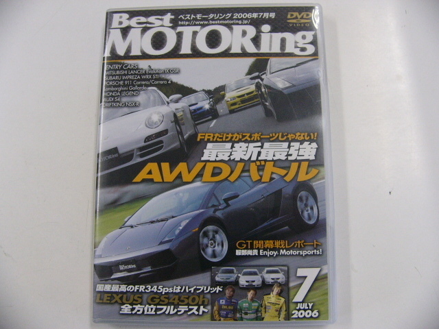 DVD/Best MOTORing 2006-7 месяц номер AWD Battle 