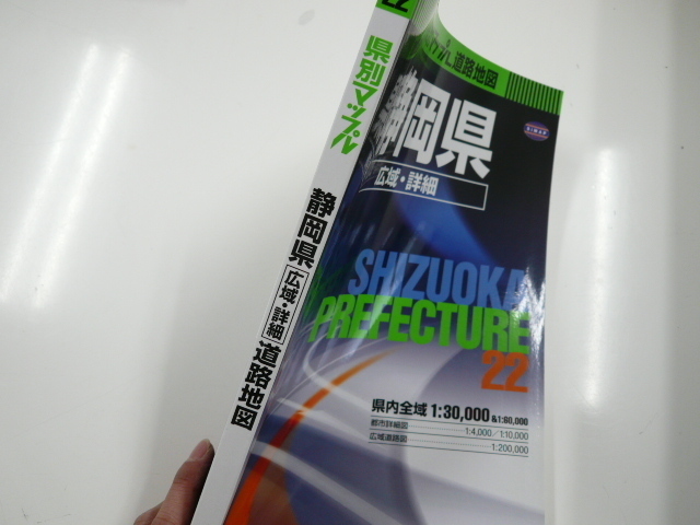 県別マップル道路地図「静岡県」広域・詳細/2004年4月発行_画像2