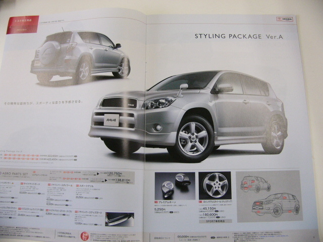  Toyota catalog /RAV4/ cusomize catalog 