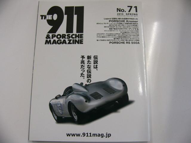 THE911&PORSCHE MAGAZINE/no.71　2013年SPRING_画像1