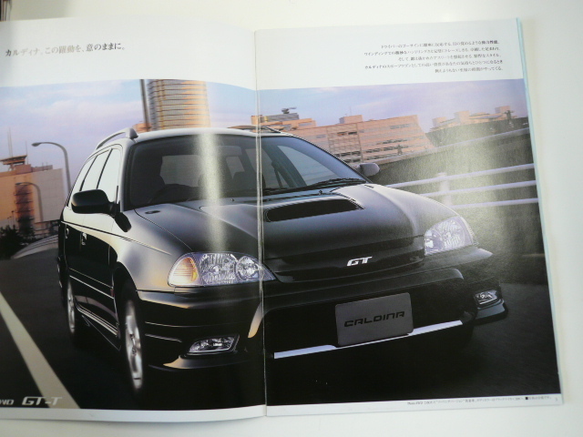  Toyota catalog / Caldina /GF-ST215W-DWPZZ DWMZZ