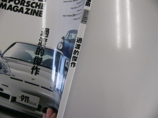 THE911 PORSCHE MAGAZINE/no.61/過渡的傑作の画像2