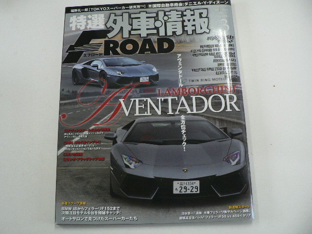  special selection foreign automobile information F ROAD/2012-3 month number / Ran bo Aventador 