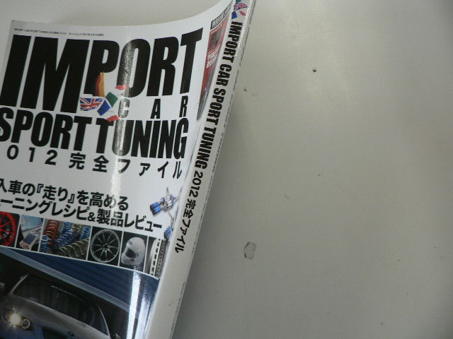 IMPORT CAR SPORT TUNING2012完全ファイル/チューニング満載_画像2