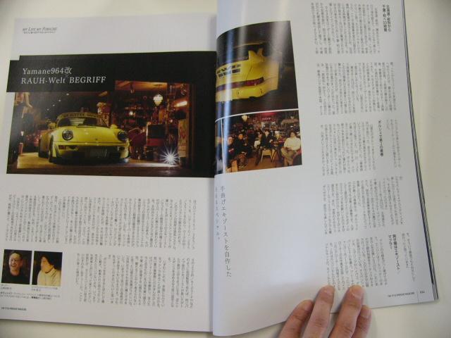 THE911&PORSCHE MAGAZINE/no.83 2016年SPRING_画像3