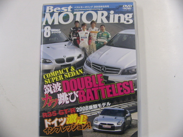 DVD/BestMOTORing 2008-8 месяц номер R35GT-R2008 более поздняя модель 
