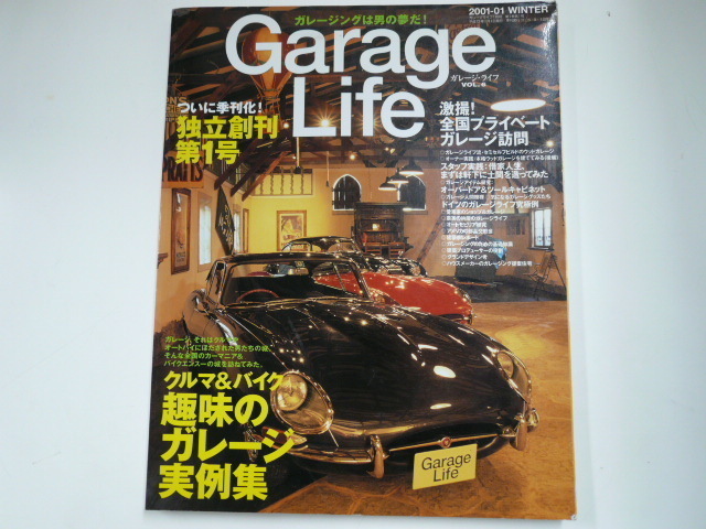  garage life vol.6/ hobby. garage real example compilation full load!!