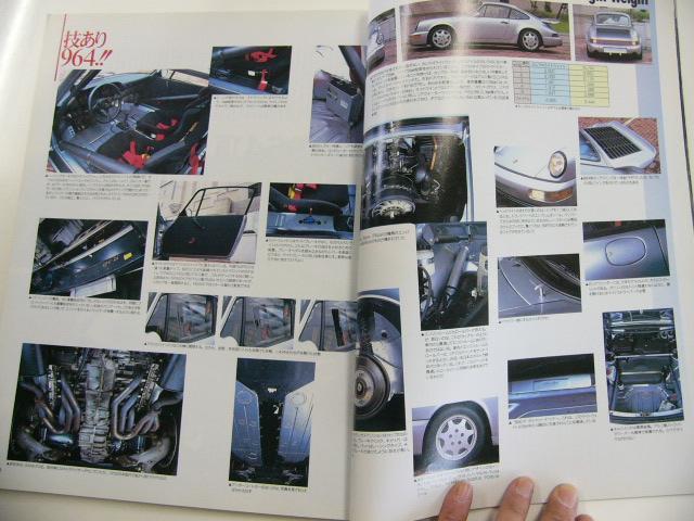 THE911&PORSCHE MAGAZINE/no.19/技あり964!!_画像3