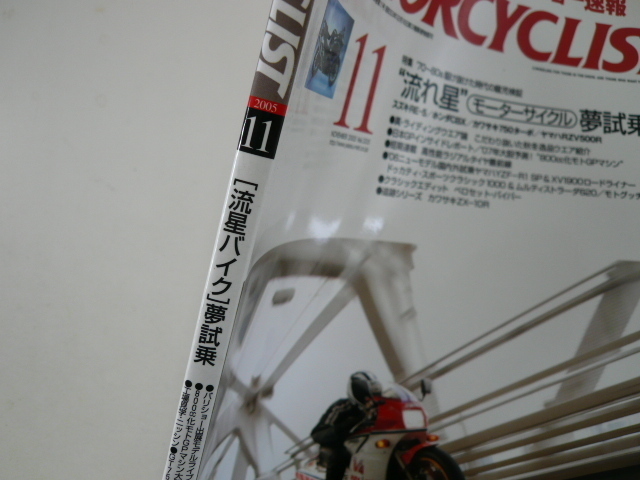 別冊MOTOR CYCLIST/2005年11月号/ヤマハRZV500R_画像2