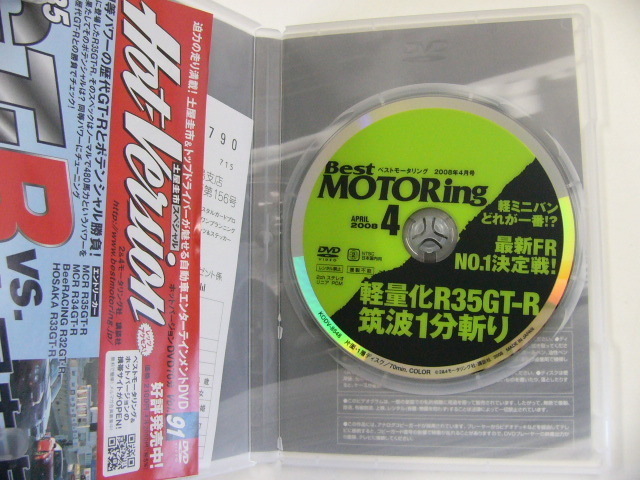 DVD/BestMOTORing 2008-4 месяц номер R35 GT-R. волна 1 минут ..